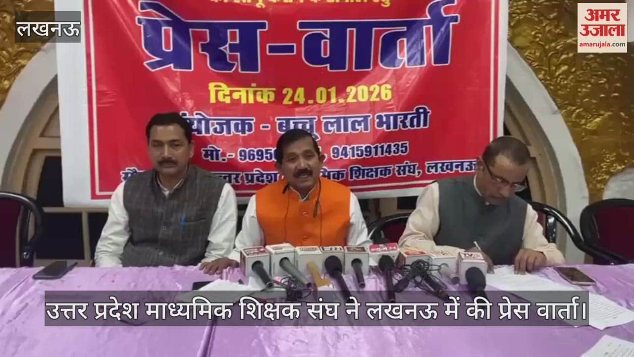 कैशलेश इलाज की मांग को लेकर उत्तर प्रदेश माध्यमिक शिक्षक संघ ने लखनऊ में की प्रेस वार्ता