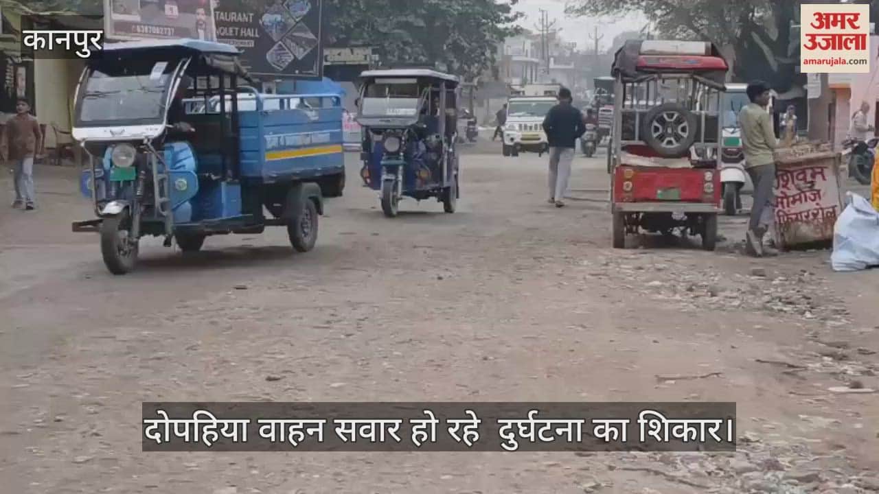 कानपुर: गंगागंज सब्जी मंडी मोड़ स्थित सड़क की जर्जर हालत