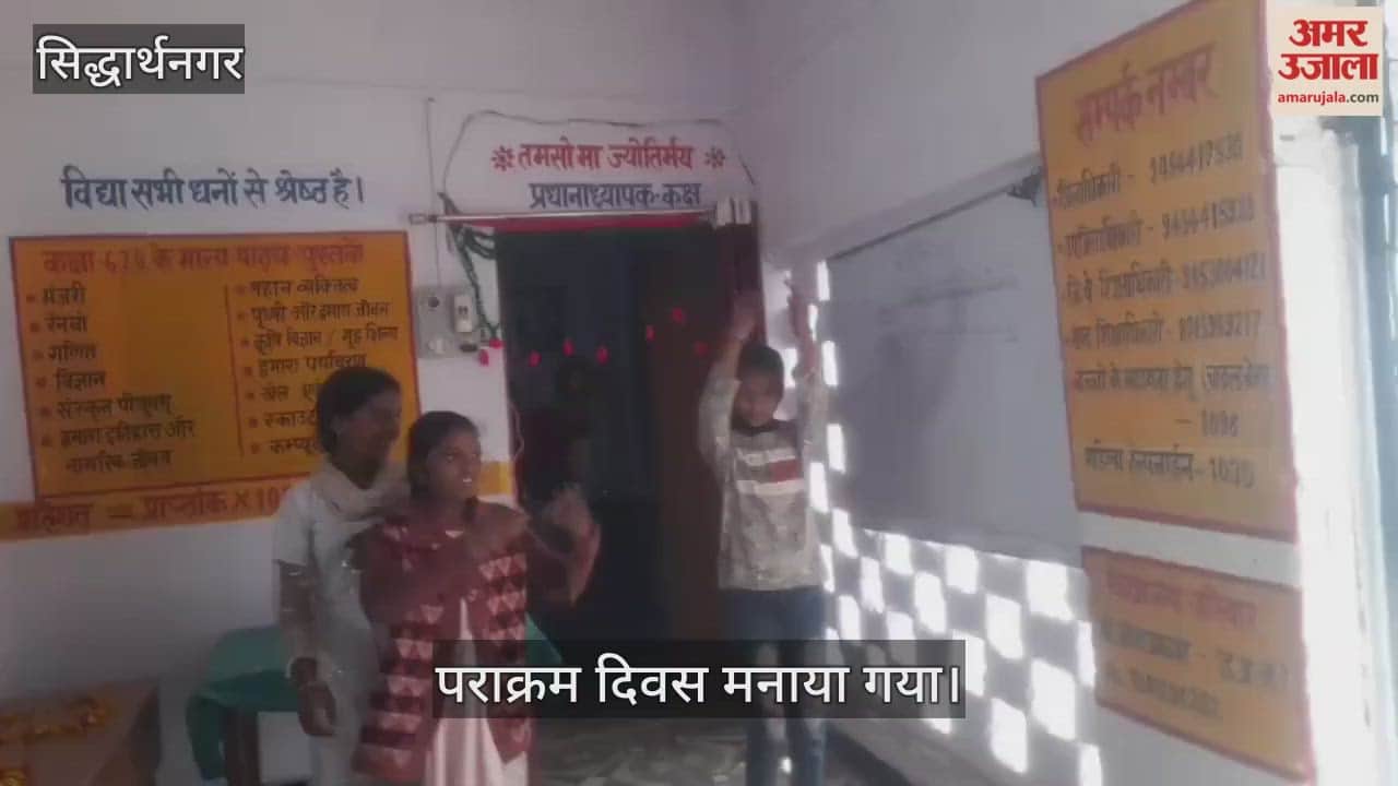 Parakram Diwas celebrated in council schools