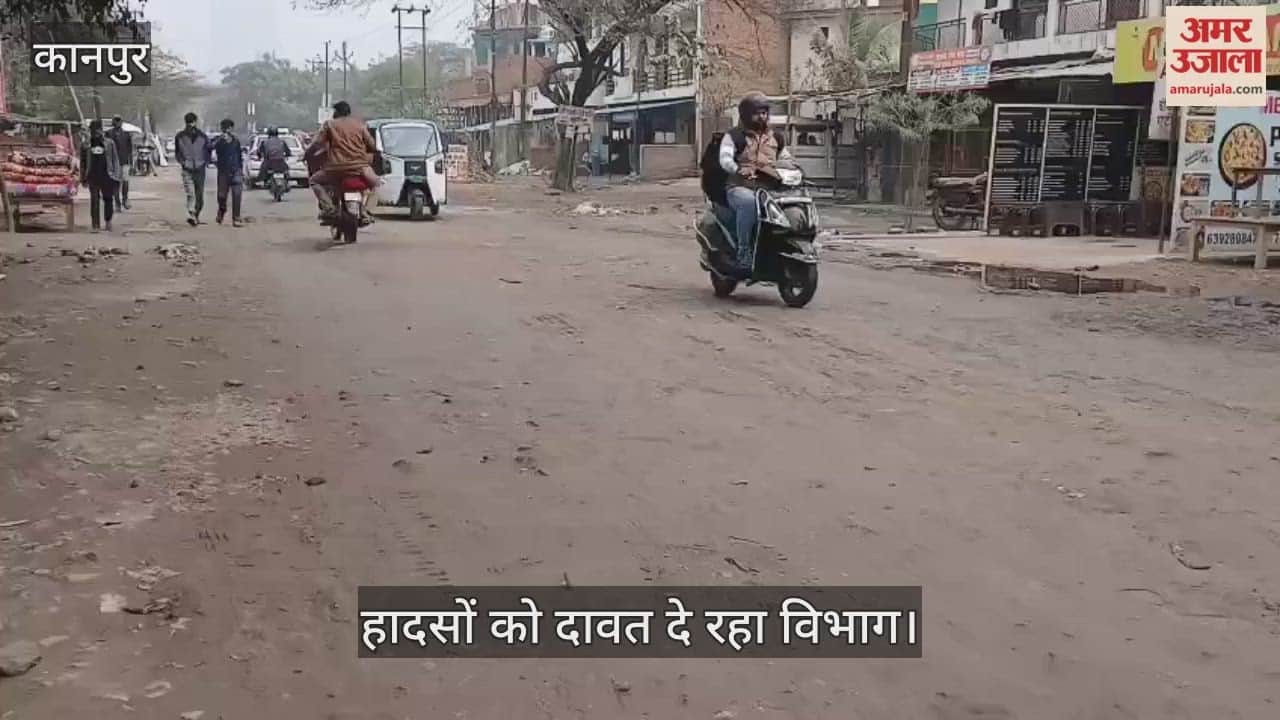 कानपुर: पनकी पड़ाव पर कालपी रोड की राह हुई पथरीली, जर्जर सड़क पर बिखरी गिट्टियों से मची अफरातफरी