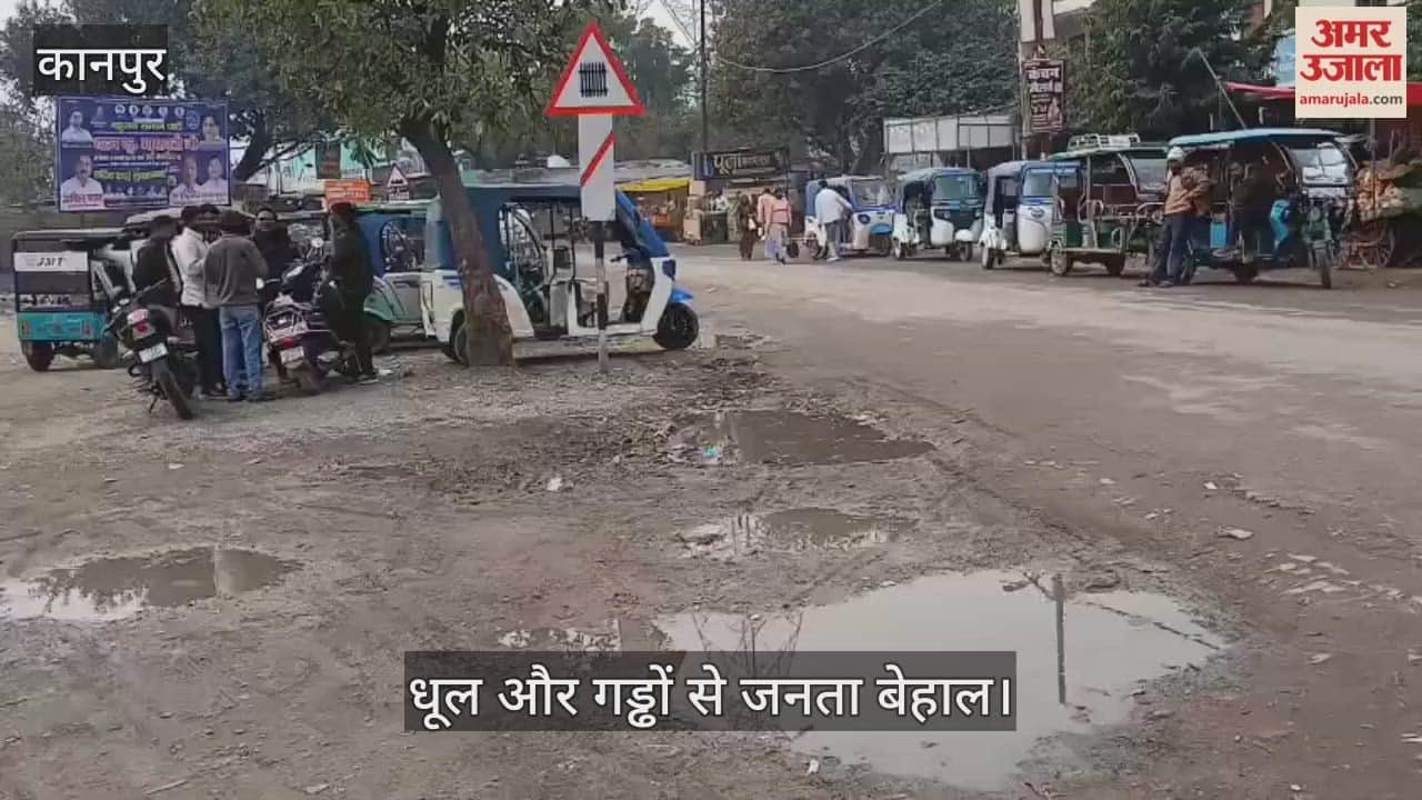 कानपुर: न्यू ट्रांसपोर्ट नगर की सड़क बदहाल, अफसरों की नाक के नीचे दम तोड़ रही राह