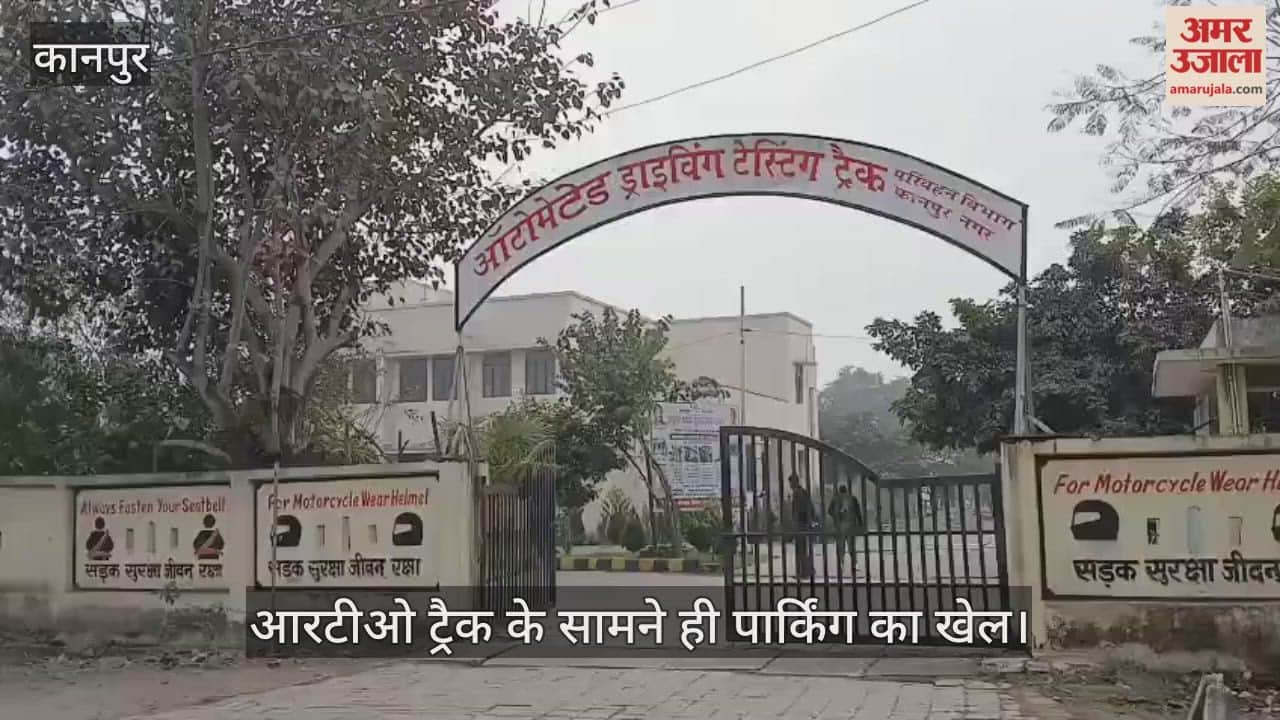 कानपुर: पनकी आरटीओ ऑफिस के बाहर ट्रैफिक का दम घुट रहा, कालपी रोड पर खड़े वाहनों से हादसे का खतरा