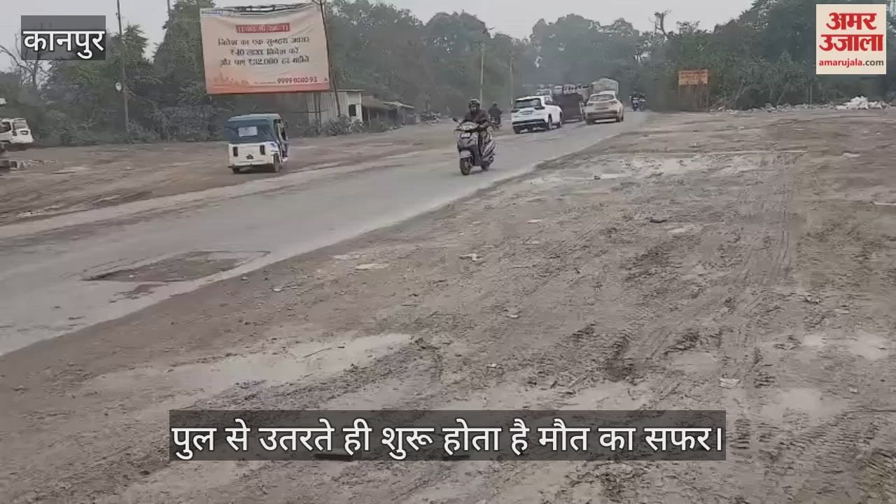 पनकी: दुर्घटना क्षेत्र घोषित होने के बाद भी नहीं सुधरी पुराने थाने के मोड़ की सूरत; बिखरी बजरी और गड्ढे बन रहे जानलेवा