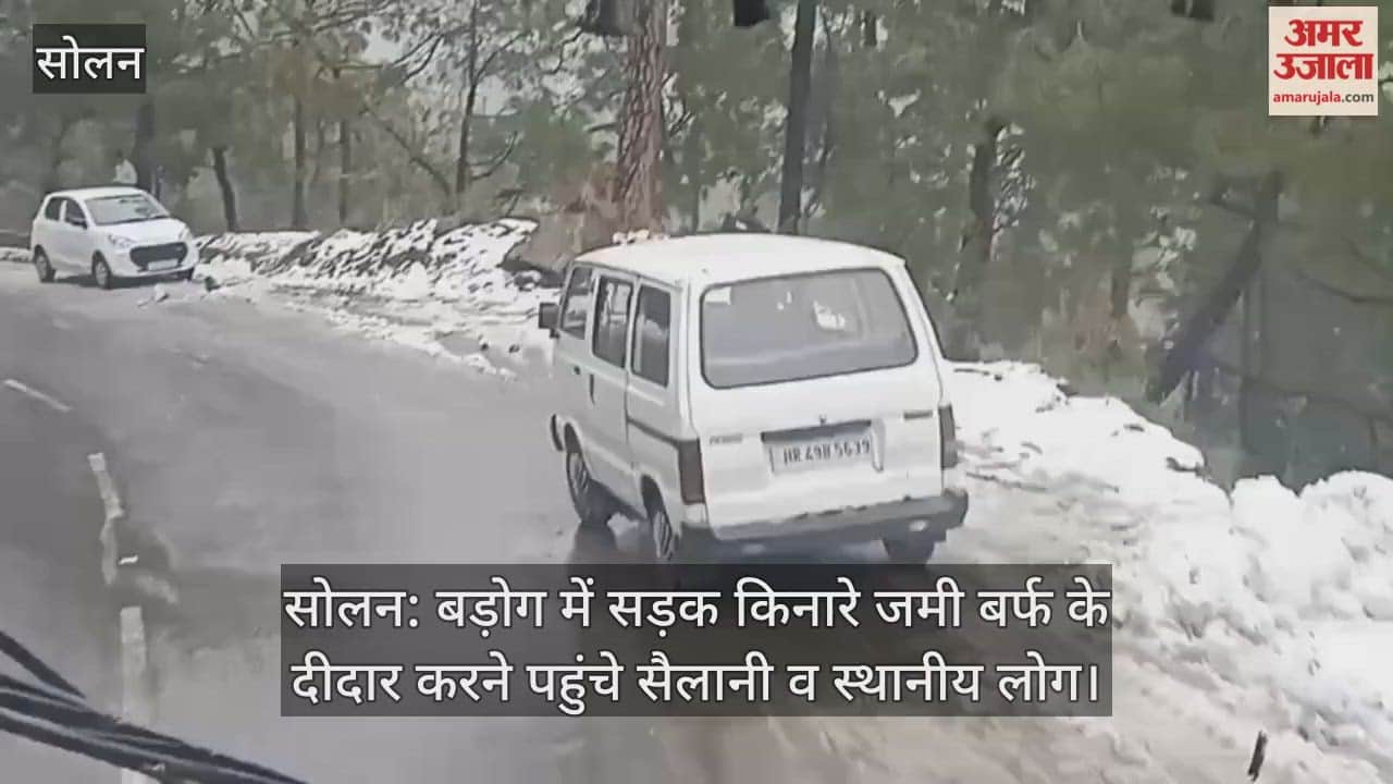 Solan: Tourists and locals gathered to see the snow accumulated along the roadside in Barog.