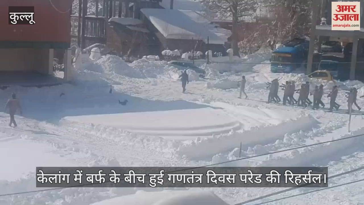 Video: Republic Day parade rehearsal held amidst snow in Keylong.