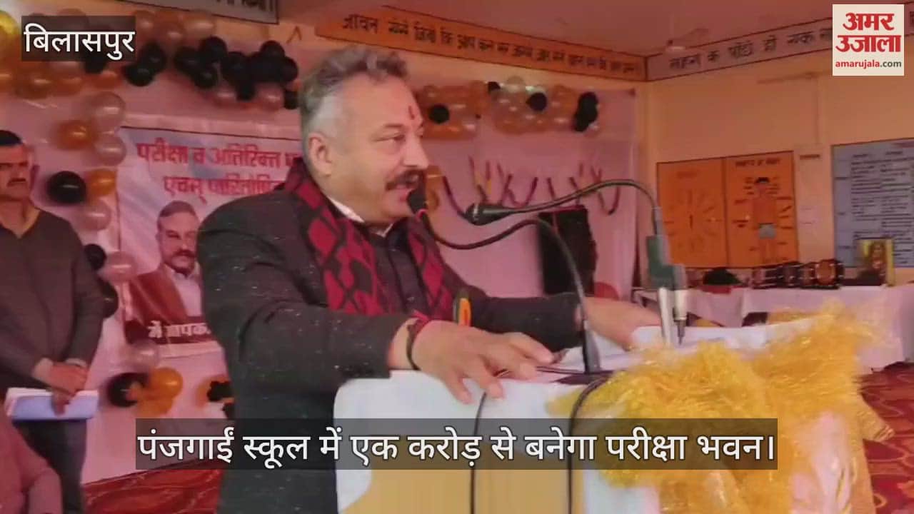 An examination hall will be built at Panjgain school at a cost of one crore rupees