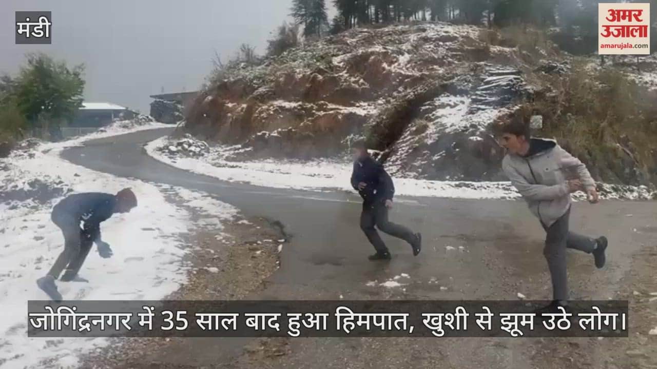Snowfall occurred in Jogindernagar after 35 years, and people rejoiced with excitement.
