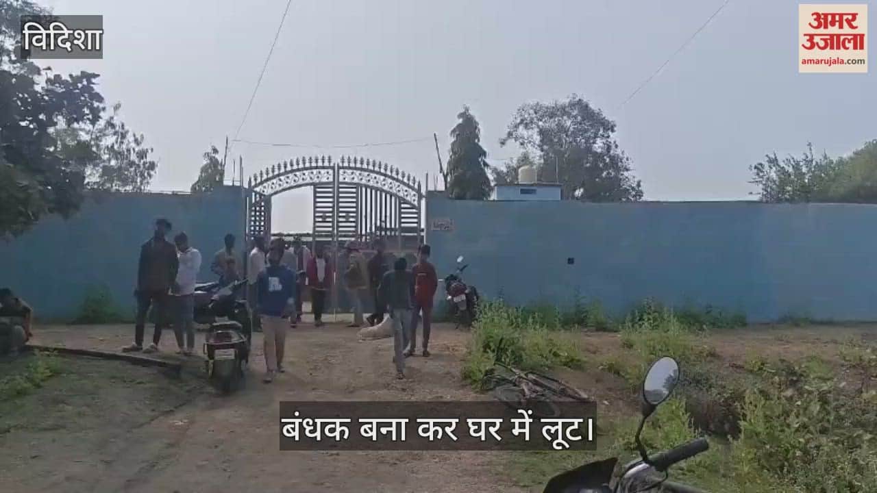 Armed robbers wreak havoc in Ganjbasoda, take family hostage and loot lakhs of rupees.