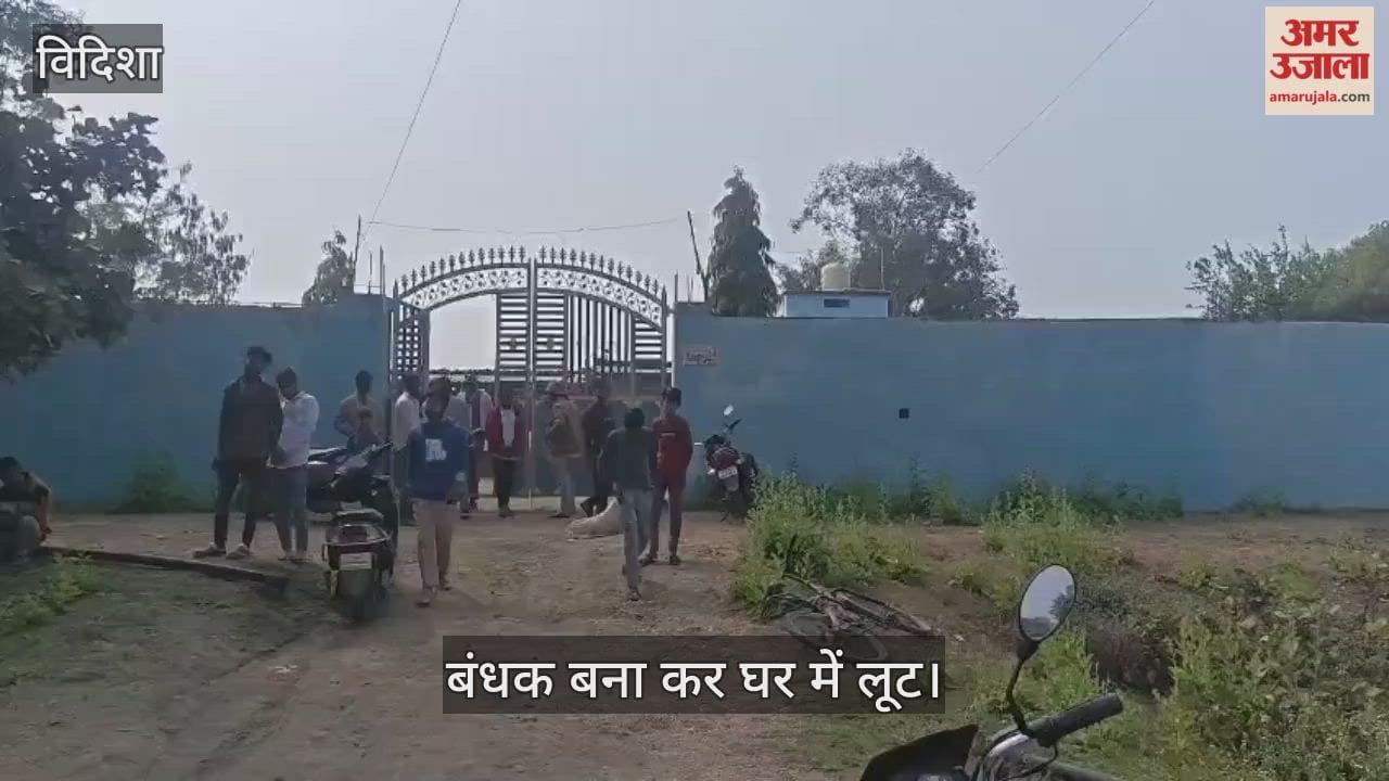 Armed robbers wreak havoc in Ganjbasoda, take family hostage and loot lakhs of rupees.