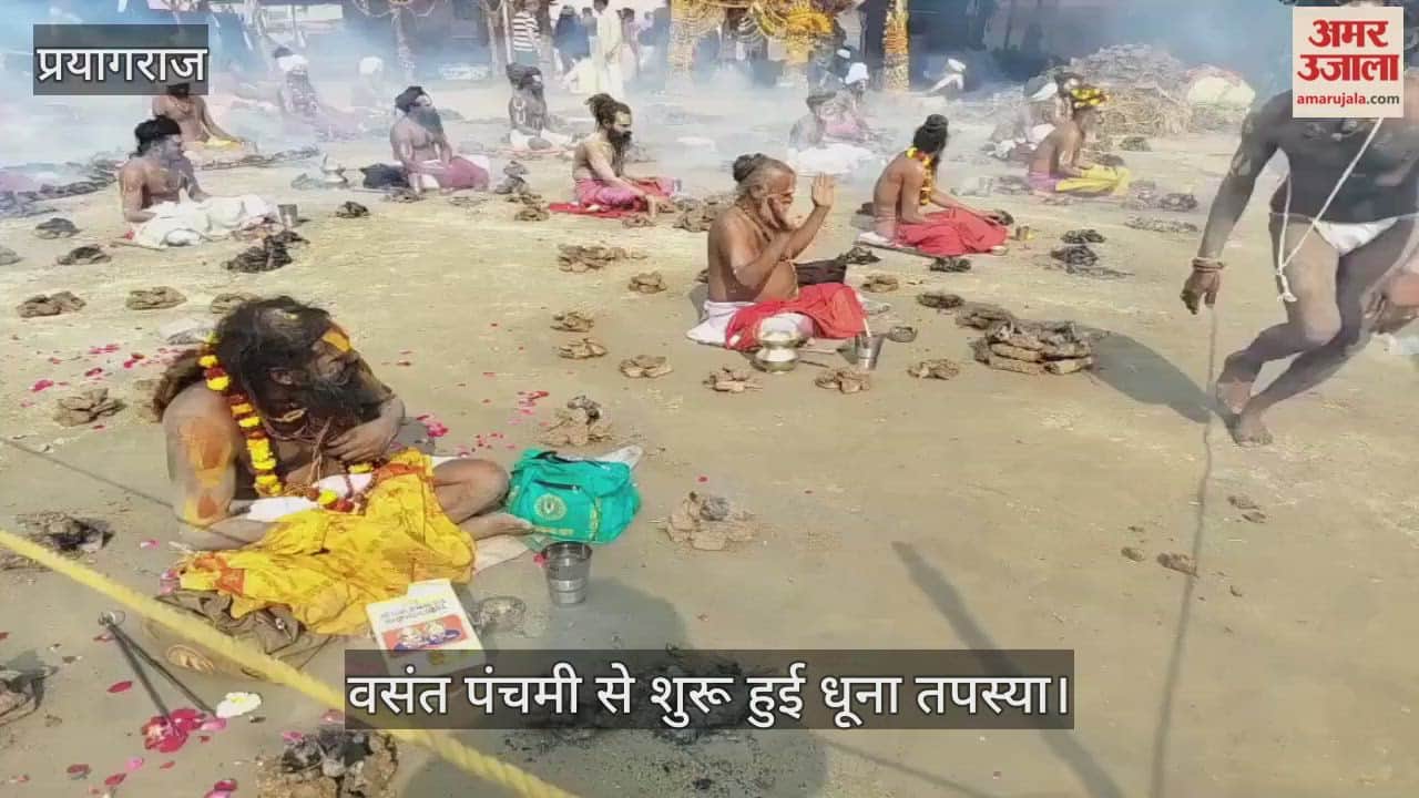 Dhuna tapasya started from Vasant Panchami, sadhus did rigorous meditation, explained its purpose