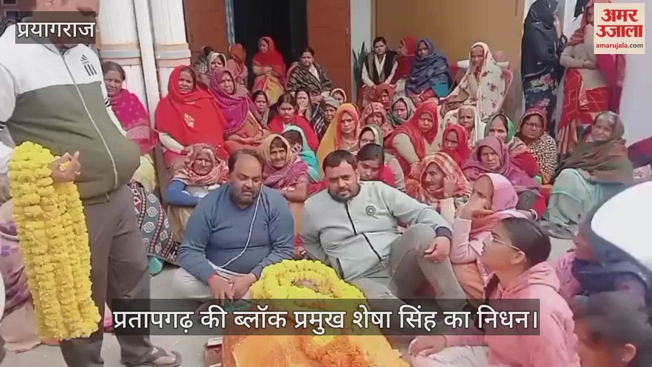 Pratapgarh block chief Shesha Singh passes away while undergoing treatment in hospital after being injured.