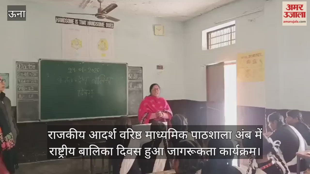 A National Girl Child Day awareness program was held at Government Model Senior Secondary School, Amb.