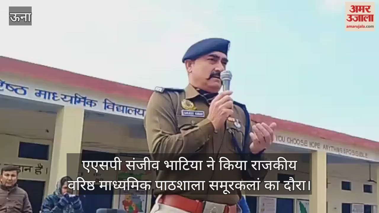 ASP Sanjeev Bhatia visited Government Senior Secondary School Samur Kalan.