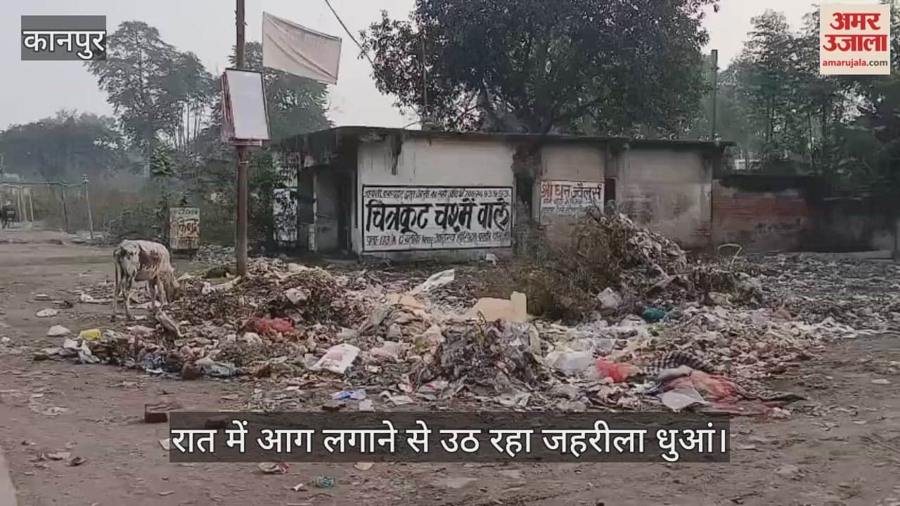 कानपुर: सब्जी मंडी में कूड़े का अवैध डंपिंग यार्ड, नगर निगम के सफाईकर्मी चोरी-छिपे डाल रहे कचरा