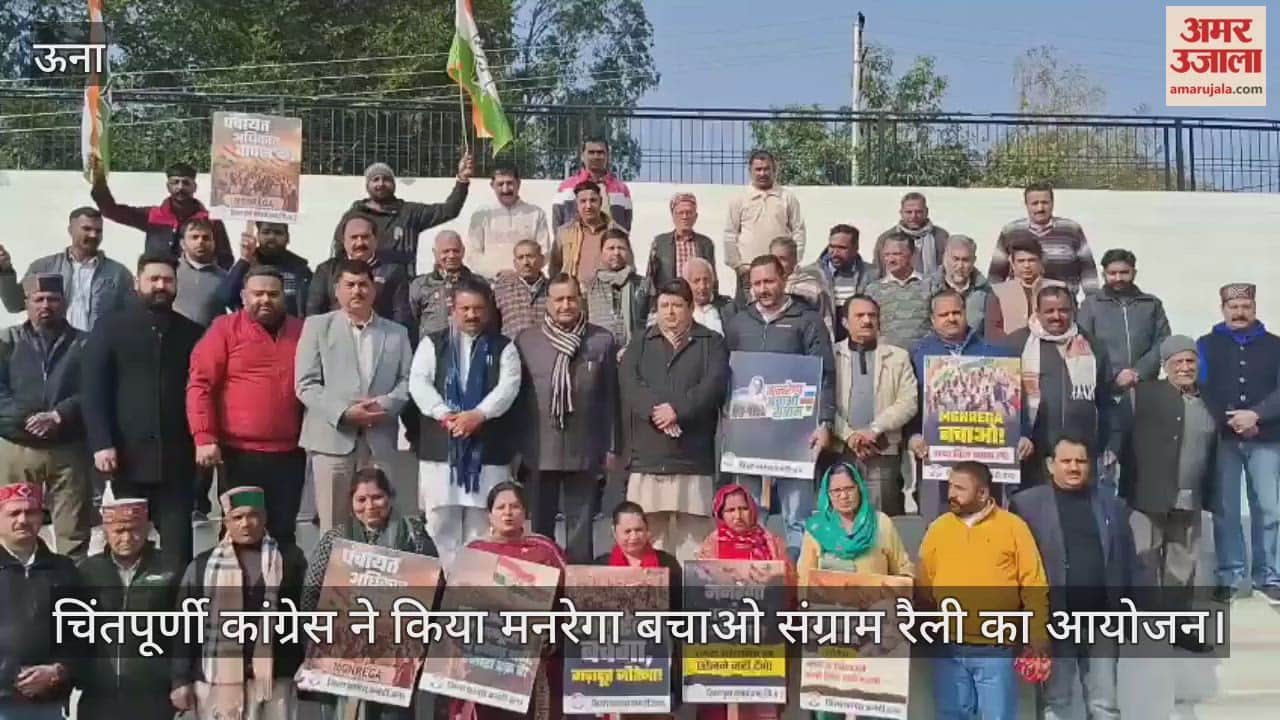 Chintpurni Congress organized a rally to save the MNREGA scheme.