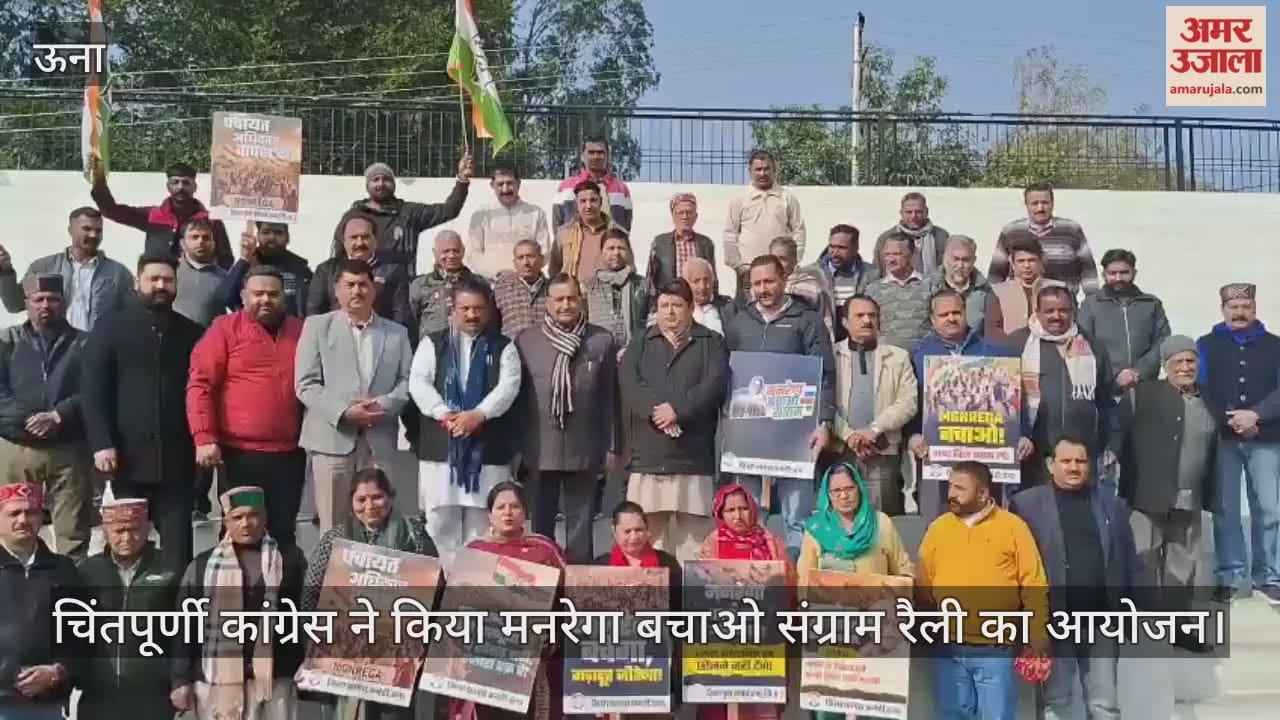 Chintpurni Congress organized a rally to save the MNREGA scheme.