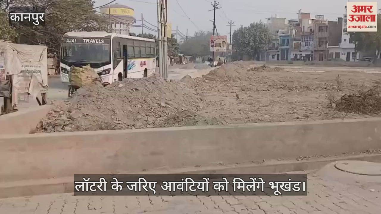 कानपुर: केडीए ने रतनपुर में कीमती जमीन से कब्जा हटाकर कराई बाउंड्री