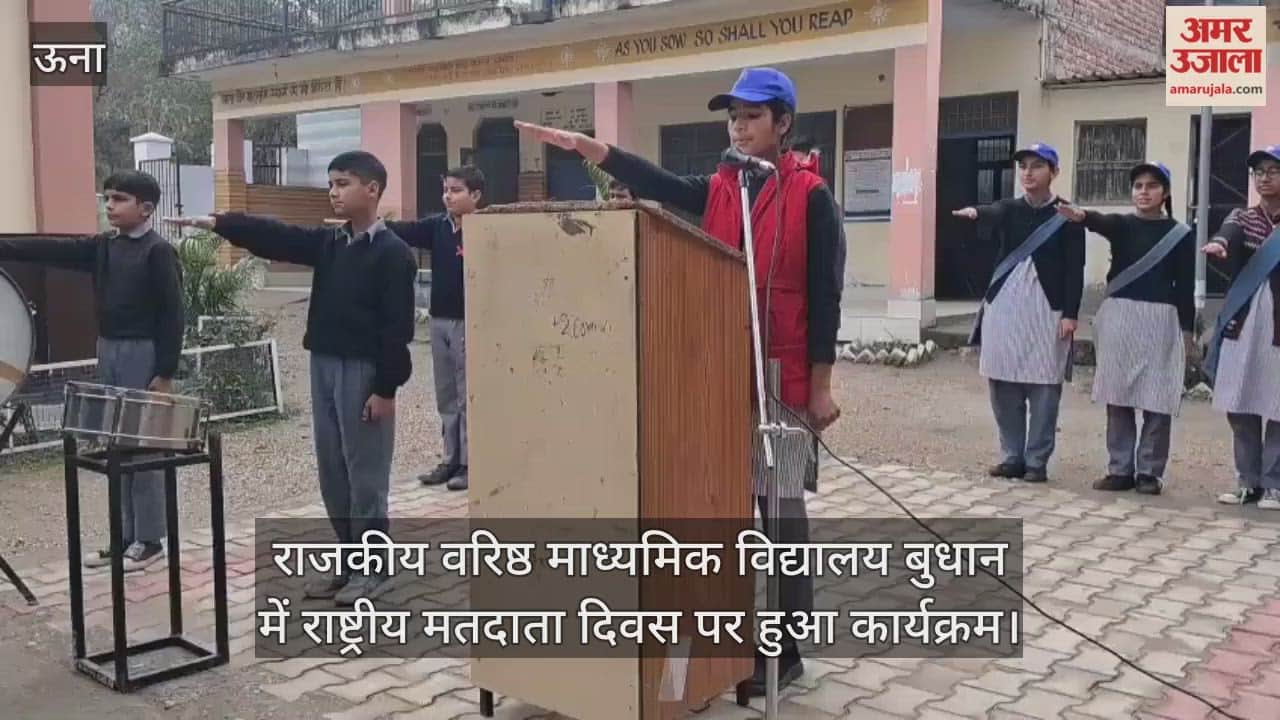 An event was held at Government Senior Secondary School Budhan on National Voters' Day.