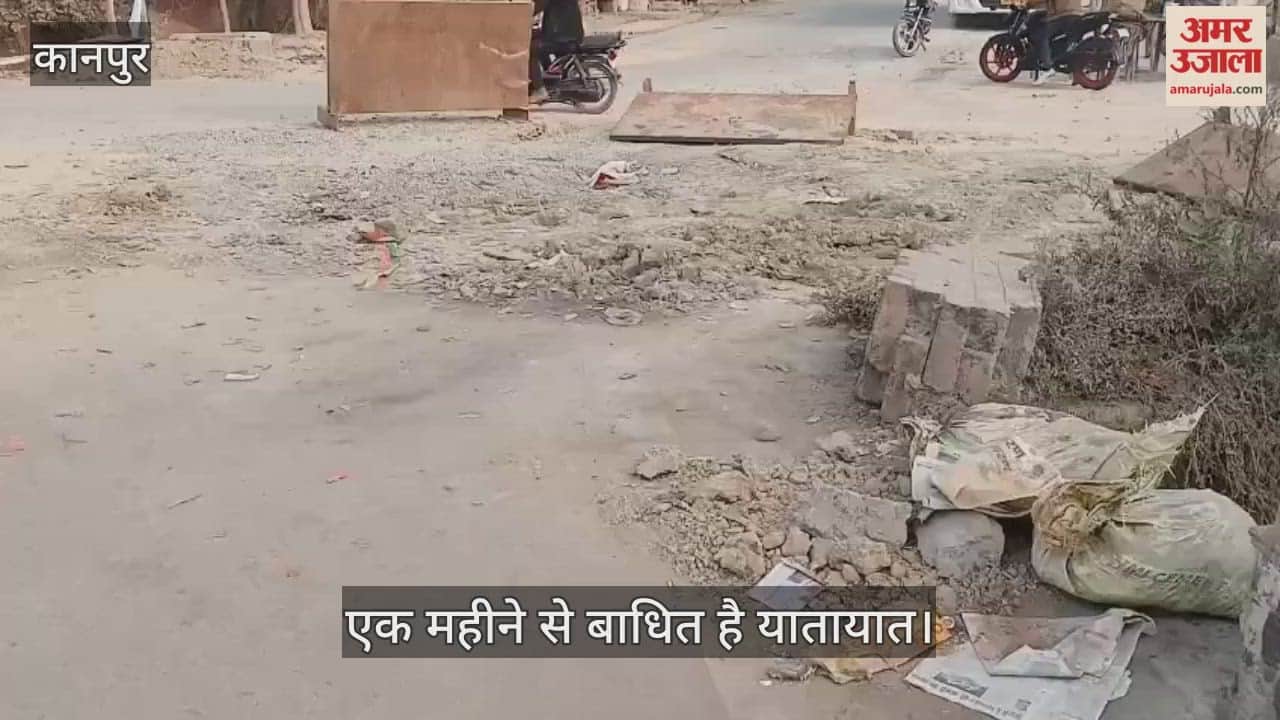 कानपुर: रतनपुर मोड़ पर आधी-अधूरी मरम्मत पड़ी भारी; बीच सड़क लगी बैरिकेडिंग से टकरा रहे वाहन