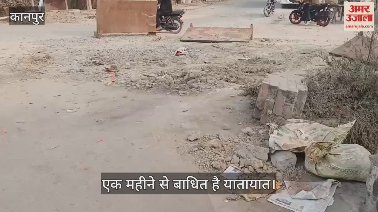 कानपुर: रतनपुर मोड़ पर आधी-अधूरी मरम्मत पड़ी भारी; बीच सड़क लगी बैरिकेडिंग से टकरा रहे वाहन