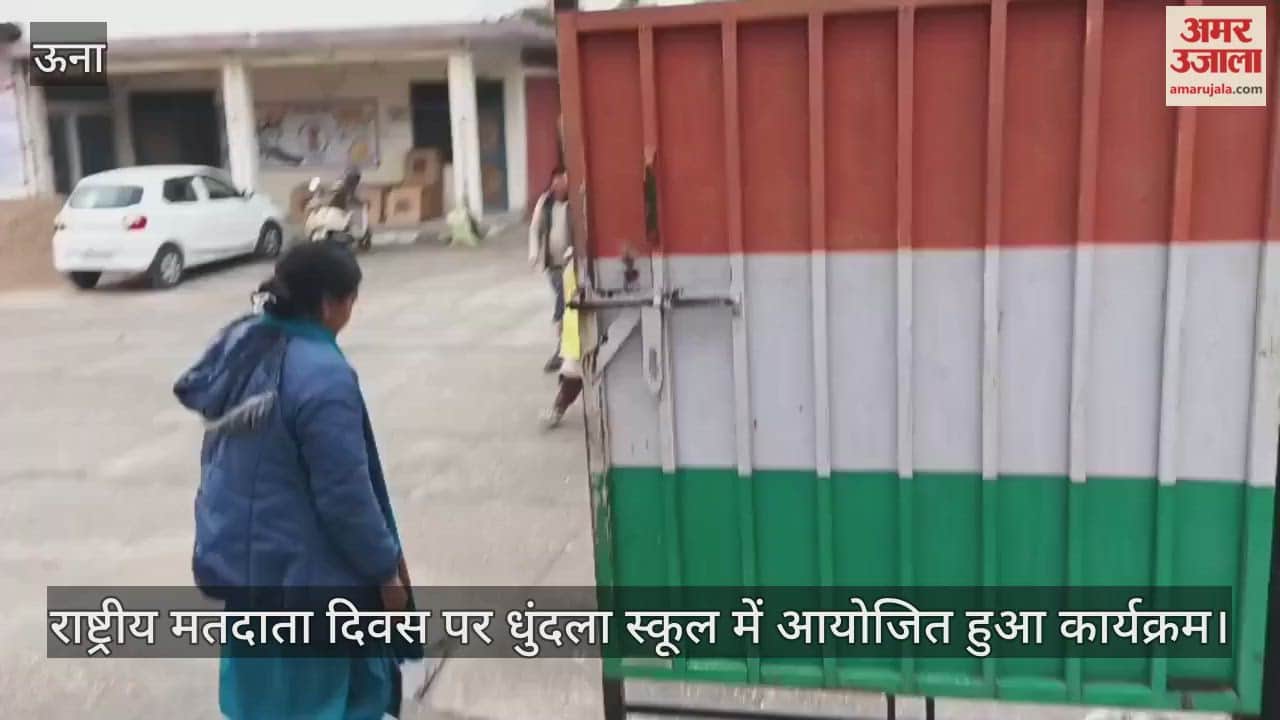 An event was organized at Dhundla School on National Voters' Day.