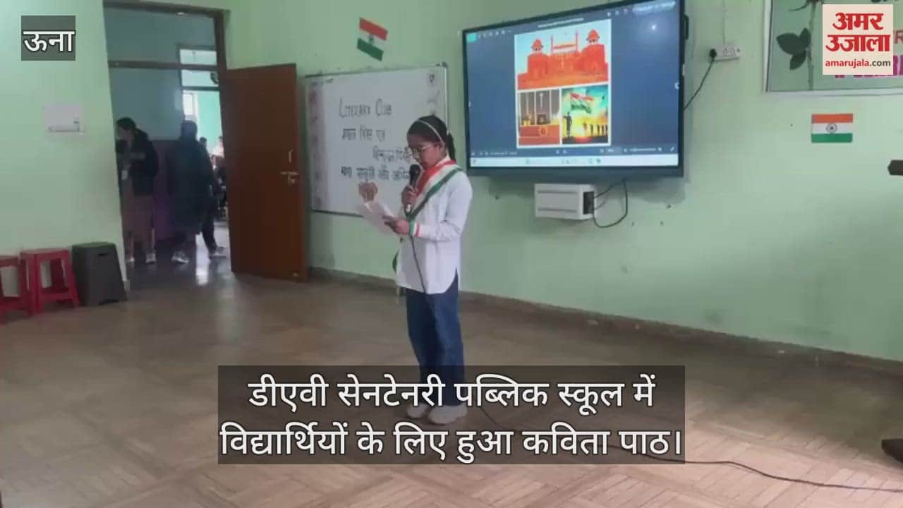 poetry recitation, drama performance, and group dance were organized for the students at DAV Centenary Public School.