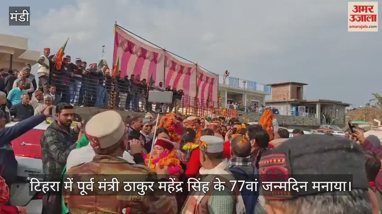 Former minister Thakur Mahendra Singh's 77th birthday was celebrated in Tihra.