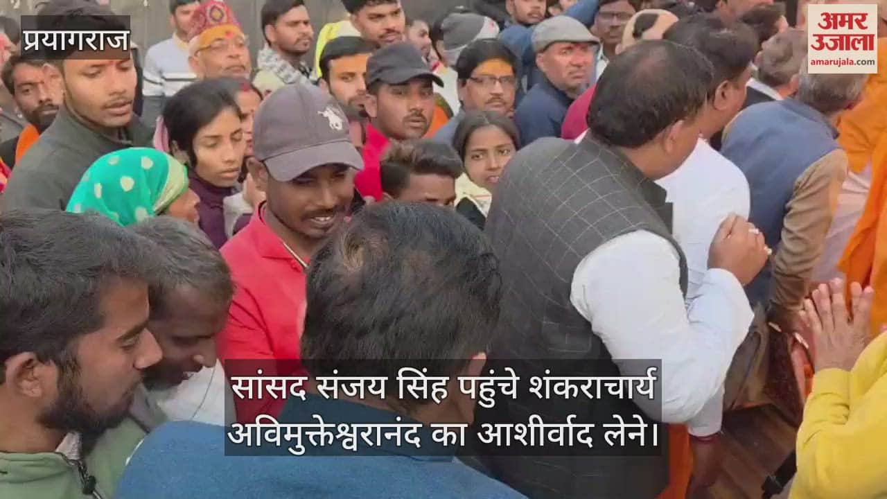 MP Sanjay Singh reached Prayagraj to seek the blessings of Shankaracharya Swami Avimukteshwarananda, targeted the BJP government.