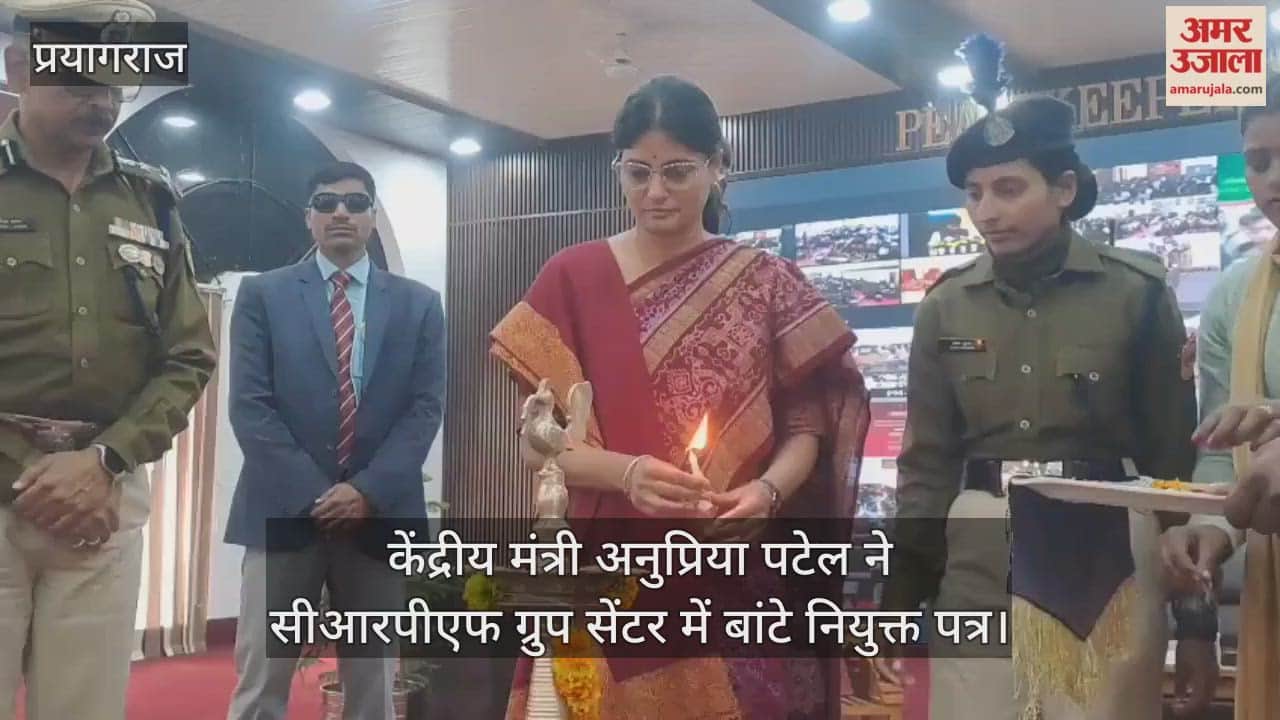 Union Minister Anupriya Patel distributed appointment letters at CRPF Group Centre