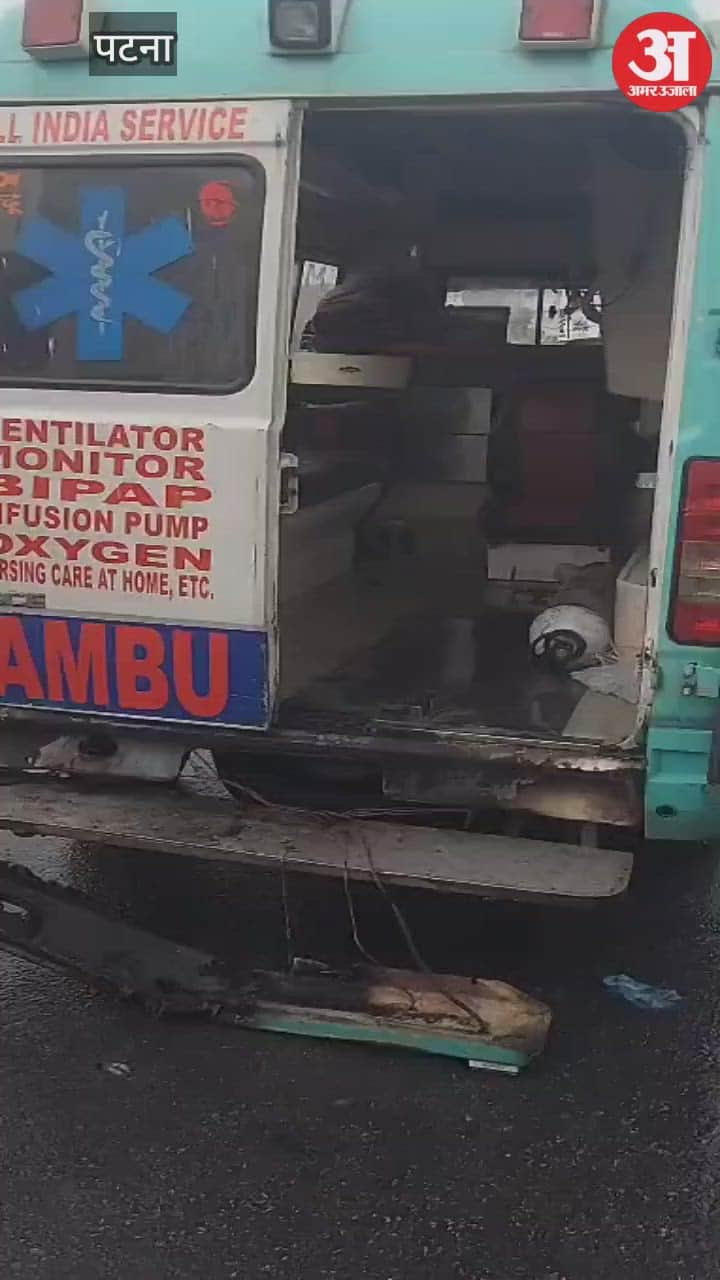 Patna News: Ambulance carrying patient catches fire on Atal Path, no casualties