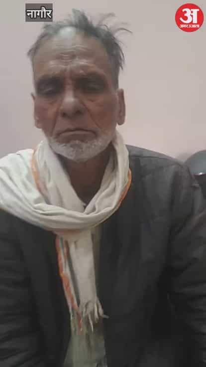 Son usurps father  property using fake signature in nagaur Rajasthan