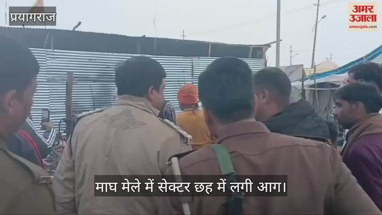 Fire broke out in Sector 6 during the Magh Mela; fire brigade reached the spot within five minutes and brought it under control.