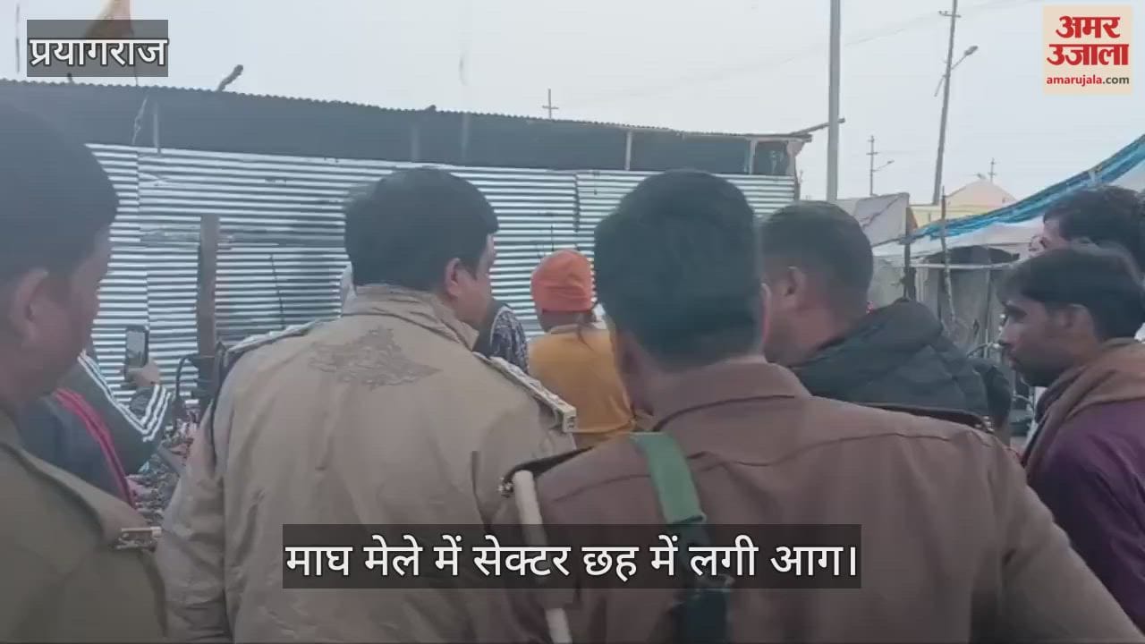 Fire broke out in Sector 6 during the Magh Mela; fire brigade reached the spot within five minutes and brought it under control.
