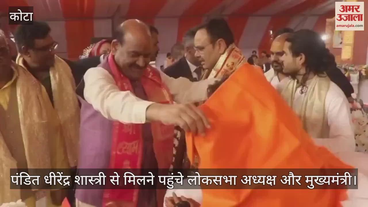 Chief Minister and Lok Sabha Speaker reached Dhirendra Shastri  Katha in kota
