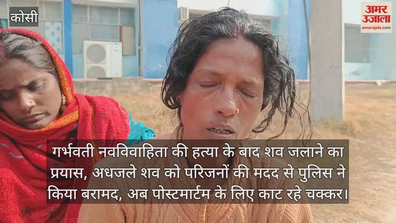 Supaul News: Body pregnant woman removed from burning pyre family members wandered around for post-mortem