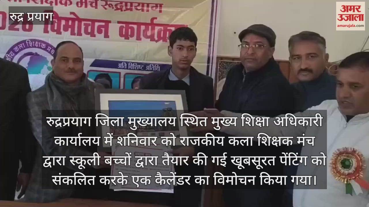 Release of calendar made of paintings by school children Rudraprayag Video news