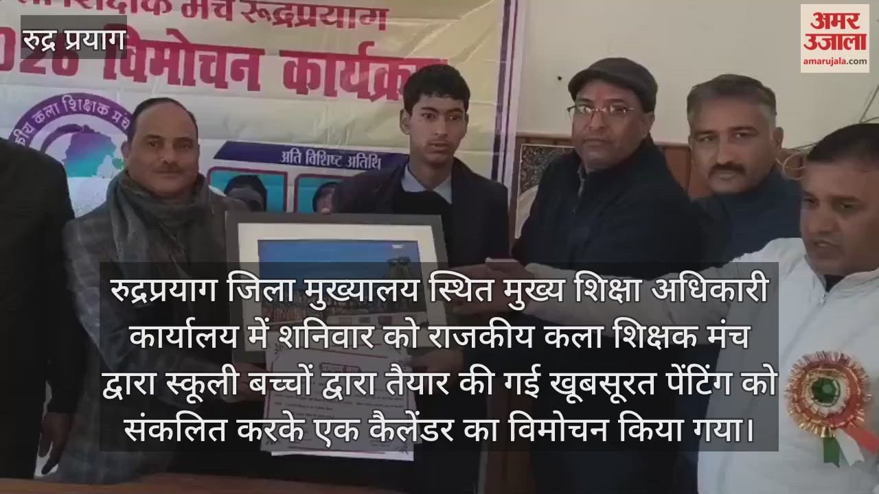Release of calendar made of paintings by school children Rudraprayag Video news