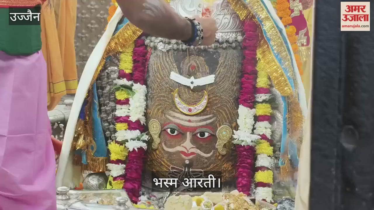 Ujjain Mahakal: Baba Mahakal gave darshan after smearing himself with sacred ash.