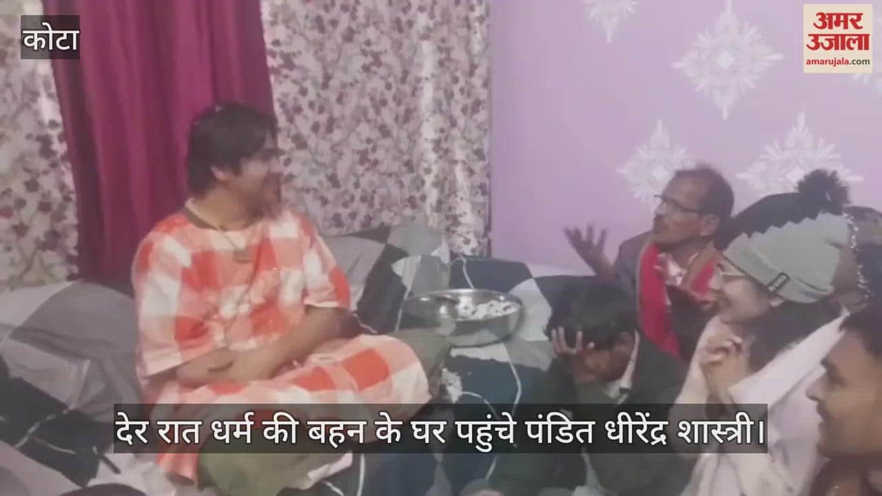 kota news dhirendra shastri visited sisters home at night after rakhi vow