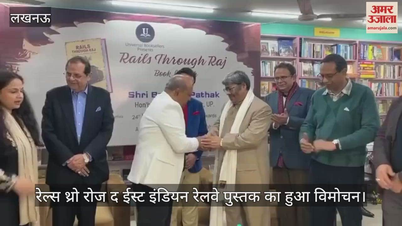 लखनऊ में रेल्स थ्रो रोज द ईस्ट इंडियन रेलवे पुस्तक का हुआ विमोचन