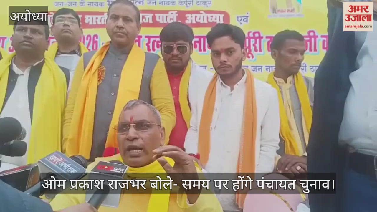 ओम प्रकाश राजभर बोले- समय पर होंगे पंचायत चुनाव, अविमुक्तेश्वरानंद पर भी साधा निशाना