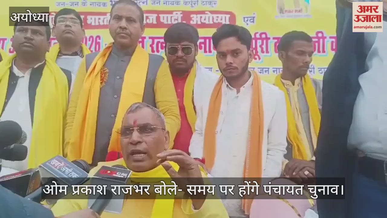 ओम प्रकाश राजभर बोले- समय पर होंगे पंचायत चुनाव, अविमुक्तेश्वरानंद पर भी साधा निशाना
