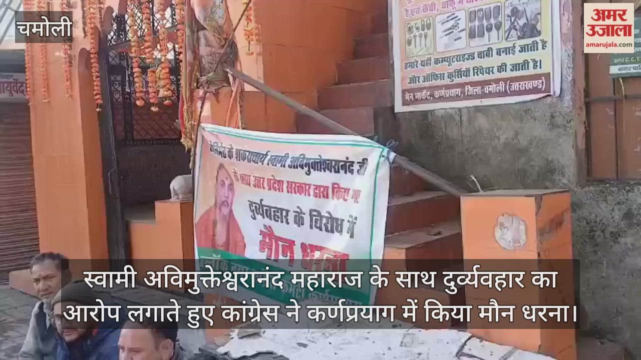 Congress held a silent protest, alleging mistreatment of Swami Avimukteshwaranand.