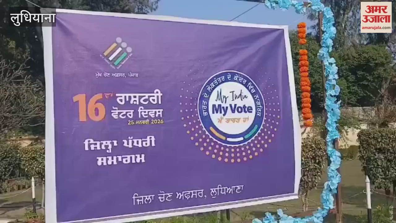 awareness rally at Government College for Women in Ludhiana on National Voters Day