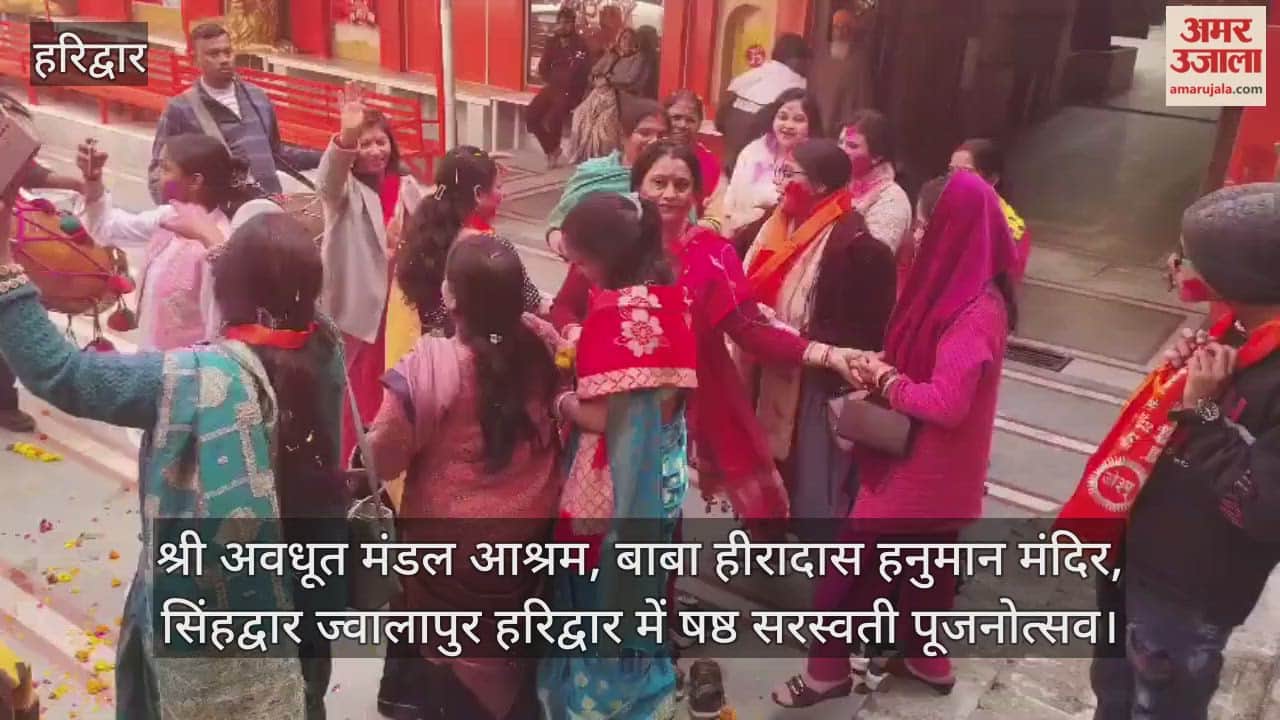 Saraswati Puja concluded in Haridwar with the immersion of the idol; devotees bid farewell to the goddess with tearful eyes.