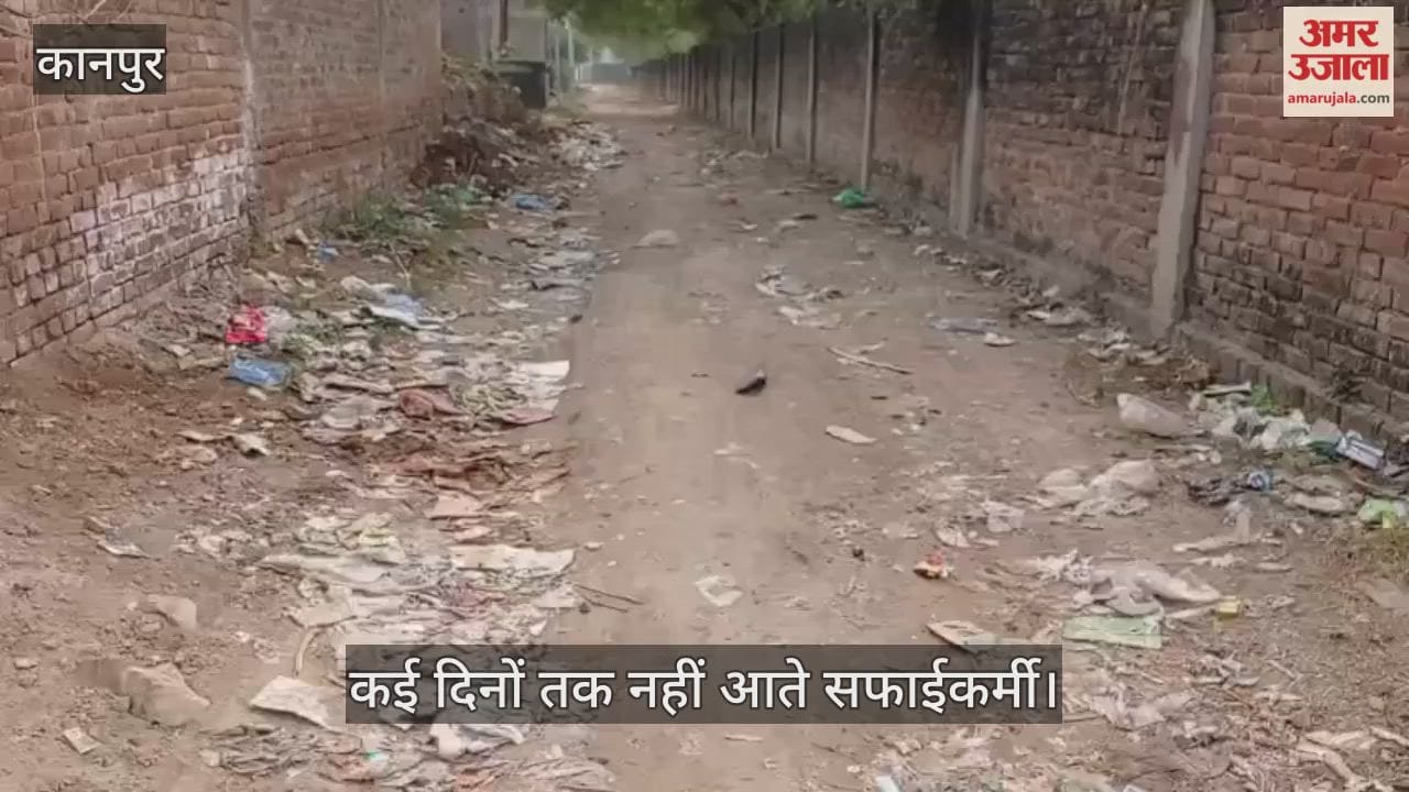 कानपुर: मकसूदाबाद की गलियों में लगा कूड़े का ढेर, सफाई व्यवस्था पर उठे गंभीर सवाल