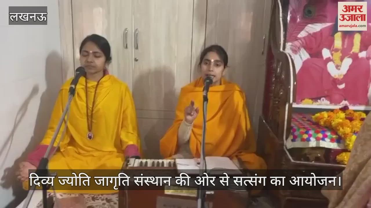 लखनऊ में दिव्य ज्योति जागृति संस्थान की ओर से सत्संग का आयोजन