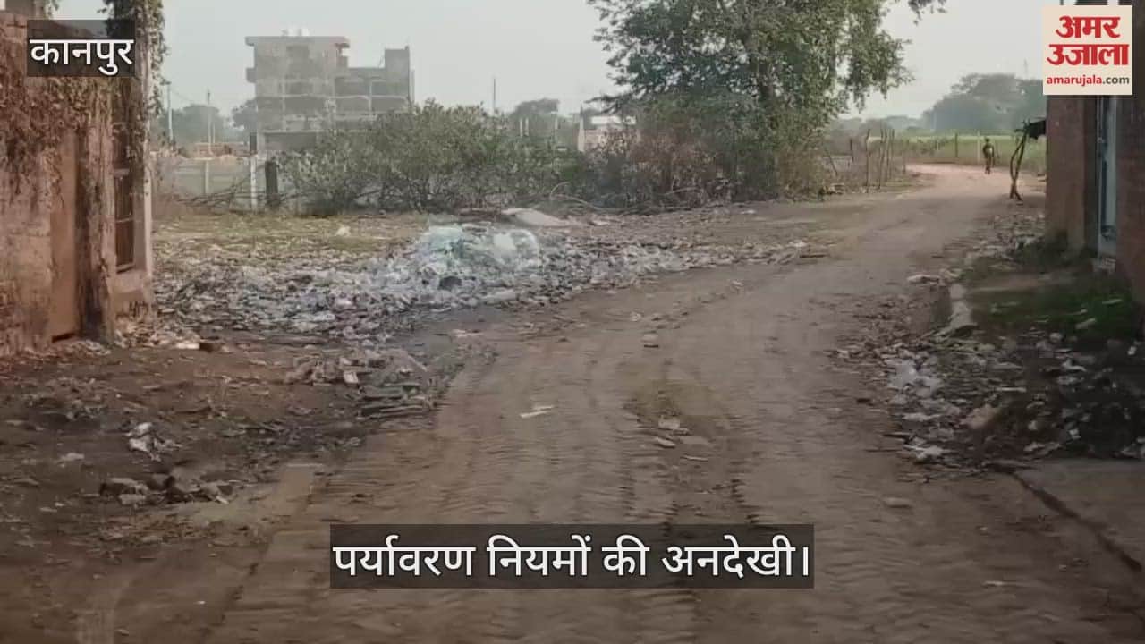 कानपुर: टिकरा-नौरंगाबाद मार्ग पर जहरीला धुआं, सफाई कर्मियों ने सड़क किनारे कूड़े में लगाई आग