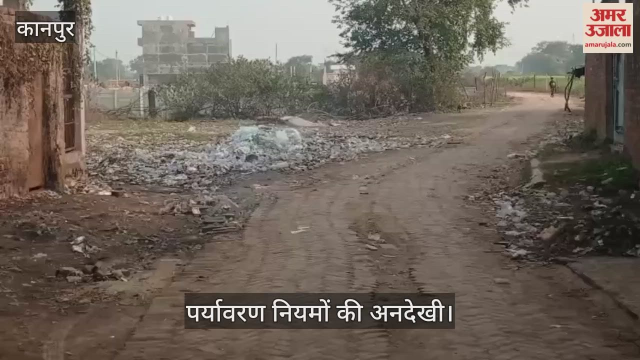 कानपुर: टिकरा-नौरंगाबाद मार्ग पर जहरीला धुआं, सफाई कर्मियों ने सड़क किनारे कूड़े में लगाई आग