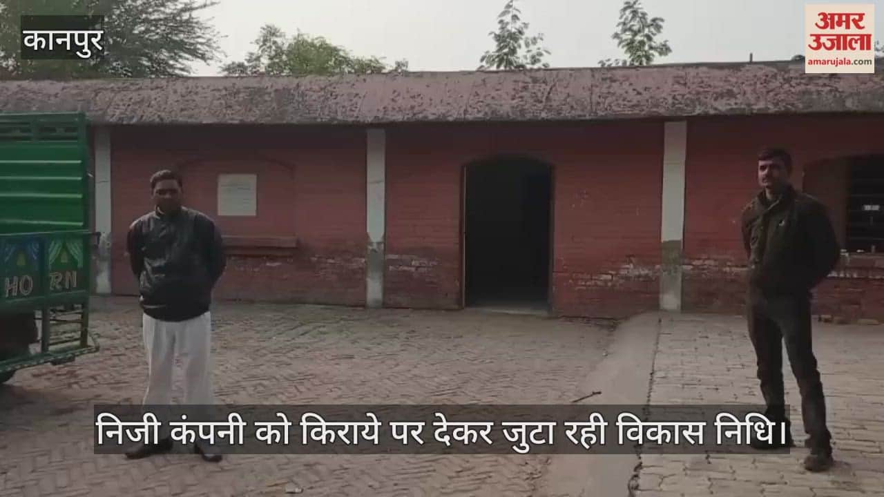 कानपुर: मॉडल बनी मकसूदाबाद पंचायत, मिलन केंद्र बना कमाई का जरिया